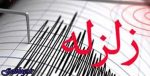 دماوند سه بار لرزید